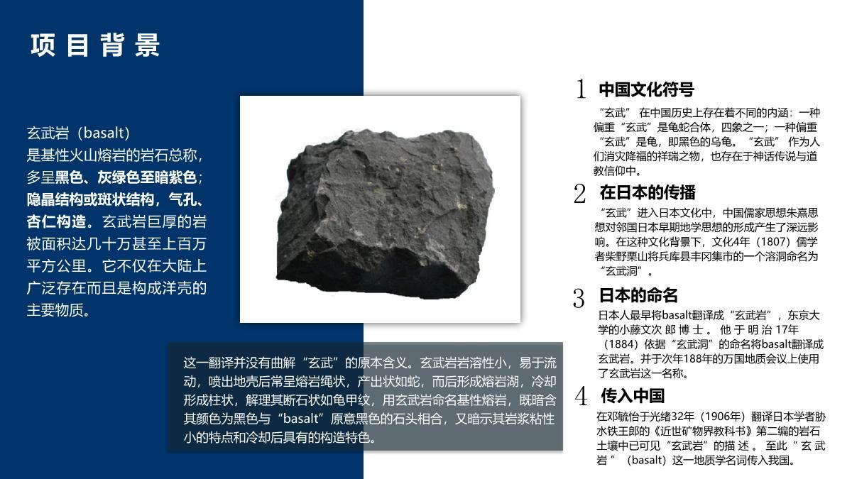 中纤新材料科技（承德）有限公司年产10000吨玄武岩纤维产业项目